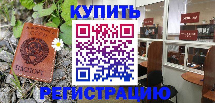 прописка ребенка в Новосибирской области