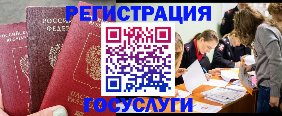 прописка паспорт в Новосибирской области